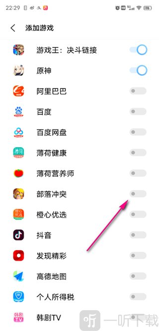 游戏魔盒最新版