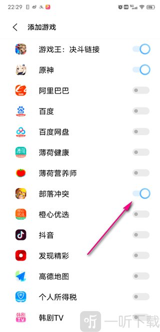 游戏魔盒最新版