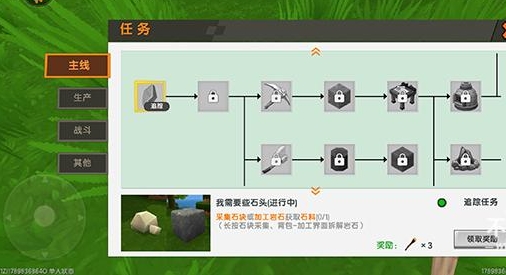 迷你世界0.44.2旧版