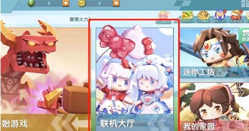 迷你世界0.44.2旧版