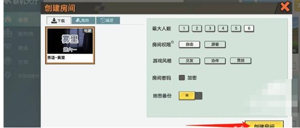 迷你世界0.44.2旧版