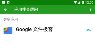 绿色守护app