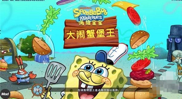 海绵宝宝大闹蟹堡王最新版本