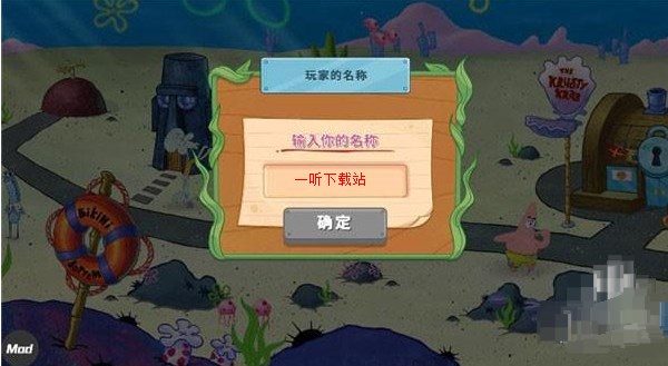 海绵宝宝大闹蟹堡王最新版本
