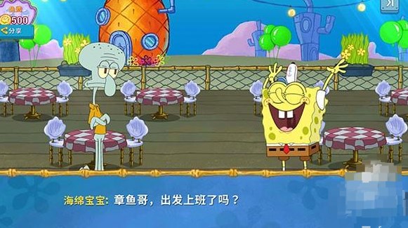 海绵宝宝大闹蟹堡王最新版本