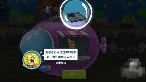海绵宝宝大闹蟹堡王最新版本
