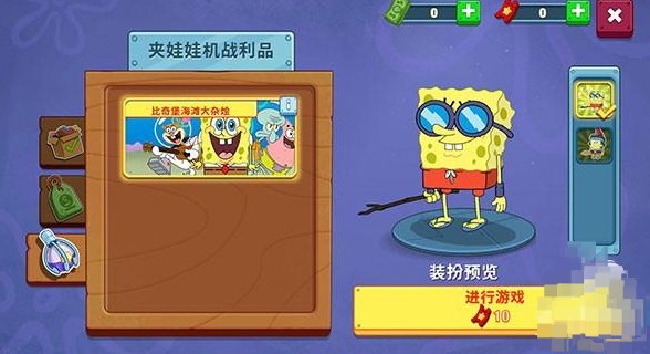 海绵宝宝大闹蟹堡王最新版本