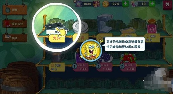 海绵宝宝大闹蟹堡王最新版本