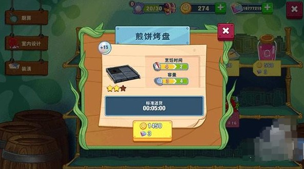 海绵宝宝大闹蟹堡王最新版本