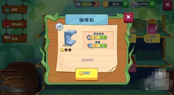 海绵宝宝大闹蟹堡王最新版本