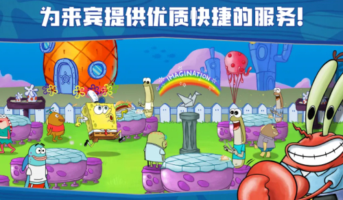 海绵宝宝大闹蟹堡王最新版本
