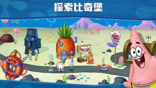 海绵宝宝大闹蟹堡王最新版本
