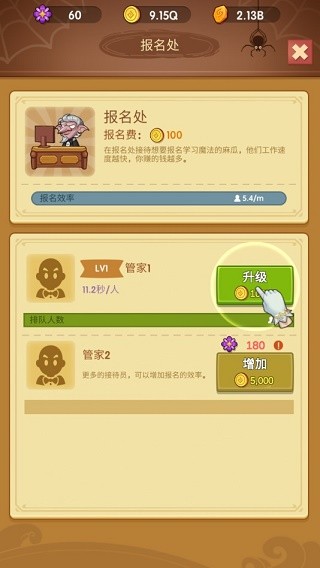 放置魔法学院最新版