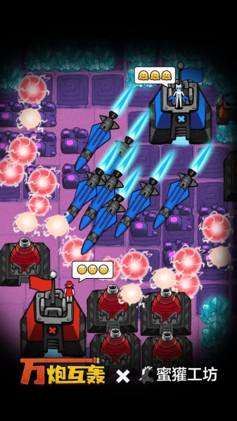 万炮互轰最新版