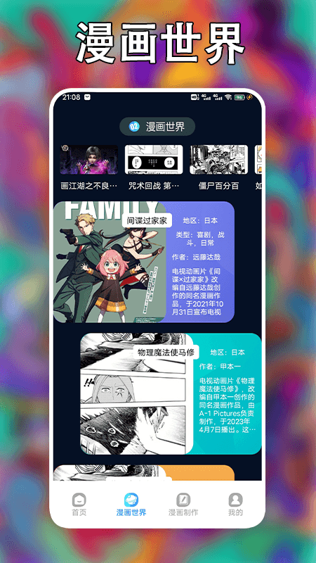追漫大师旧版本