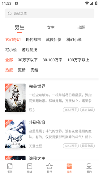 宜搜小说无广告版