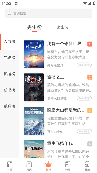 宜搜小说无广告版