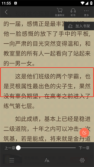 宜搜小说无广告版