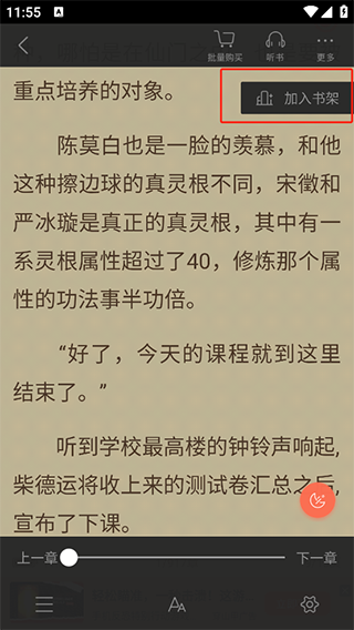 宜搜小说无广告版