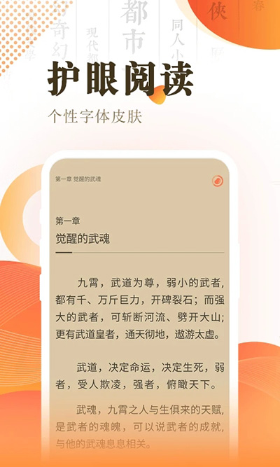 宜搜小说无广告版