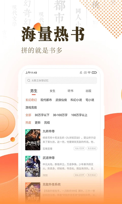 宜搜小说无广告版