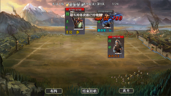 三国攻防