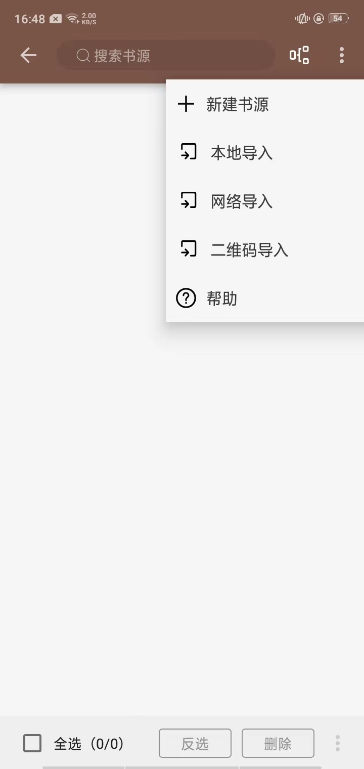 酷安阅读app