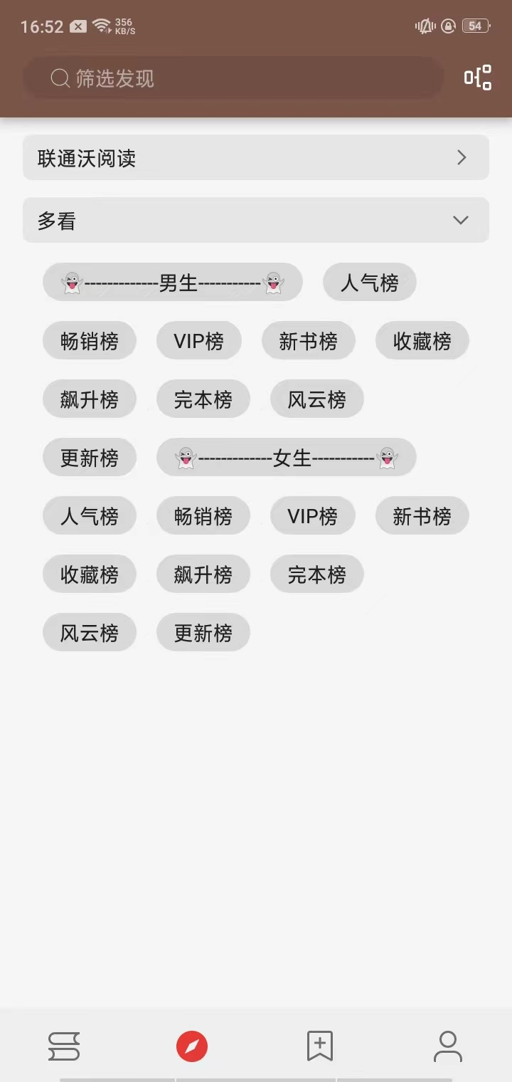 酷安阅读app