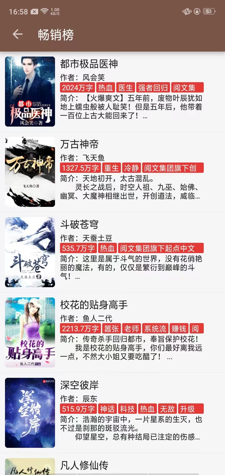 酷安阅读app