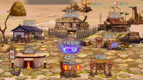 三国攻防