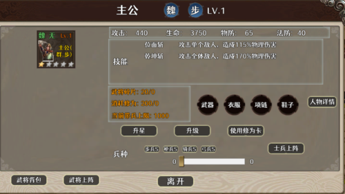 三国攻防