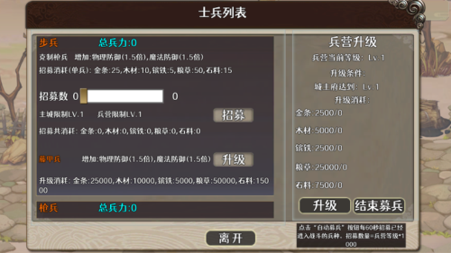 三国攻防