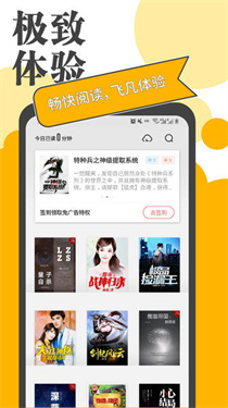 小书亭小说app