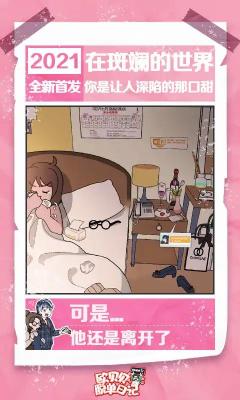 欧贝贝脱单日记最新版