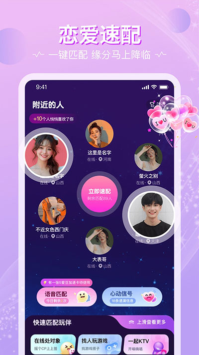 恋爱物语手机版