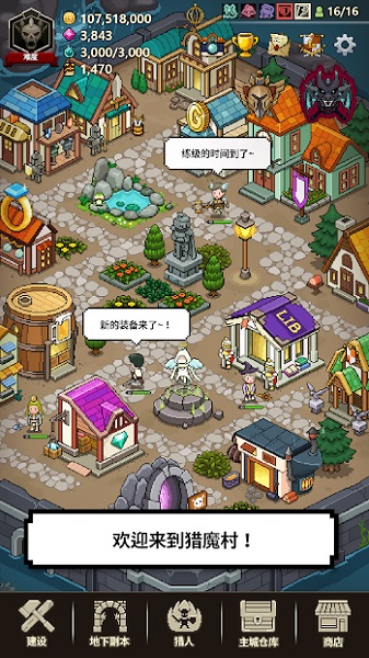 猎魔村物语免费版