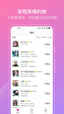 聊伴伴最新版本