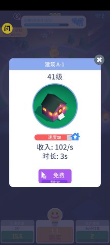 星光庭院免广告版