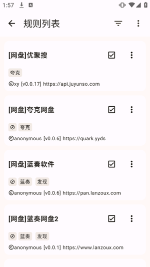 混合盘搜索神器