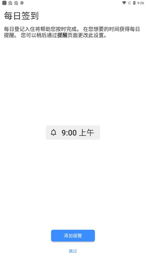 taskito高级版