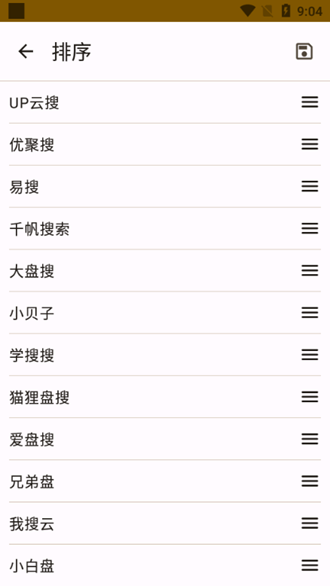 混合盘搜索神器