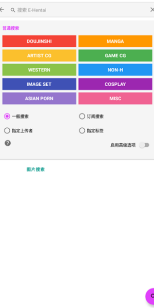 ehviewer彩色版1.7.27.7