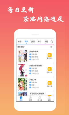 满天星漫画app免广告