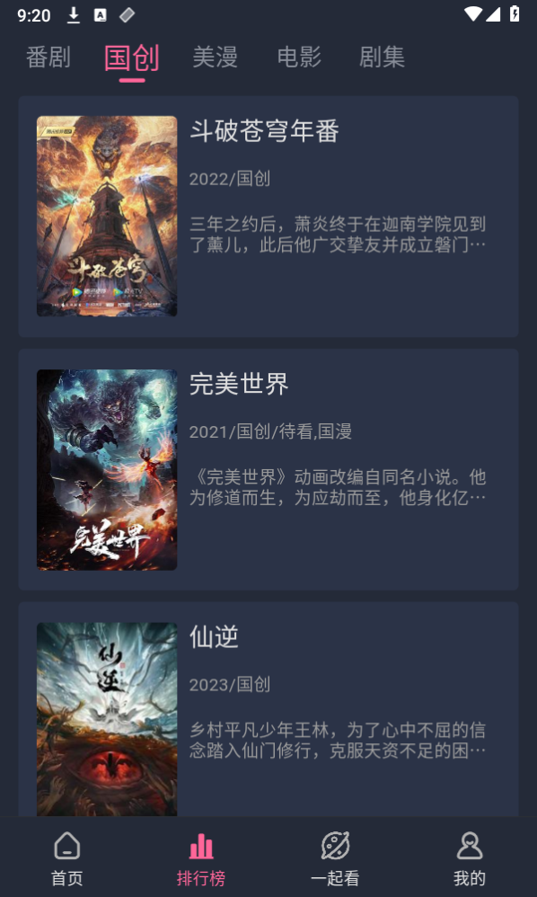 萌次元安卓版