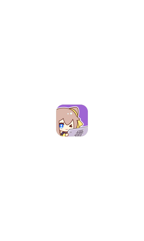 萌次元安卓版