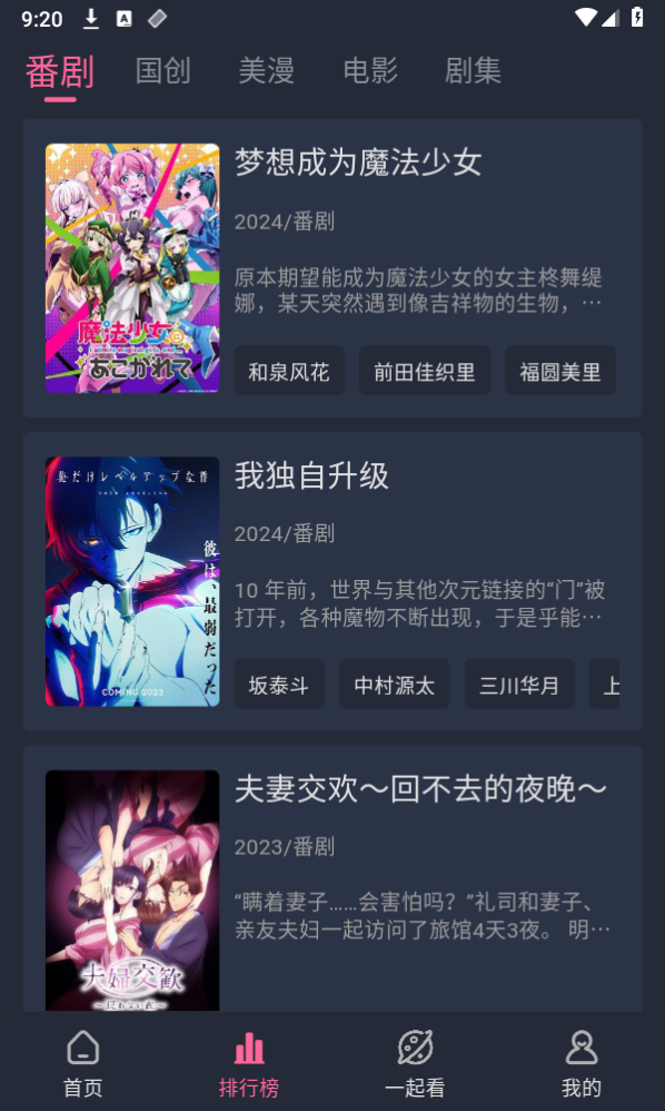 萌次元安卓版