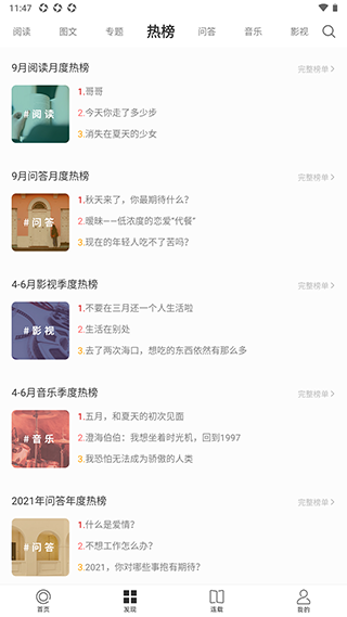 one致敬韩寒