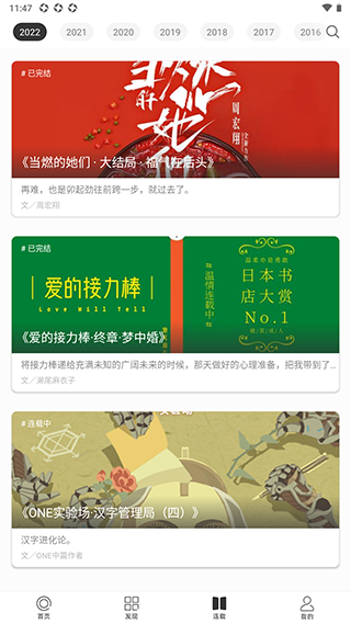 one致敬韩寒