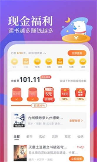 飞读小说免费版老版本