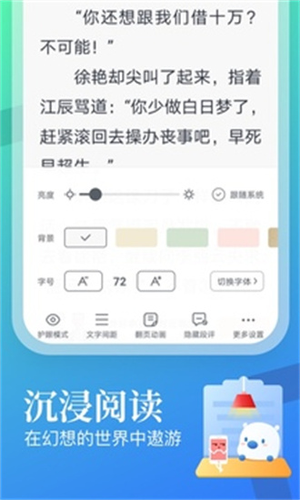 飞读小说免费版老版本